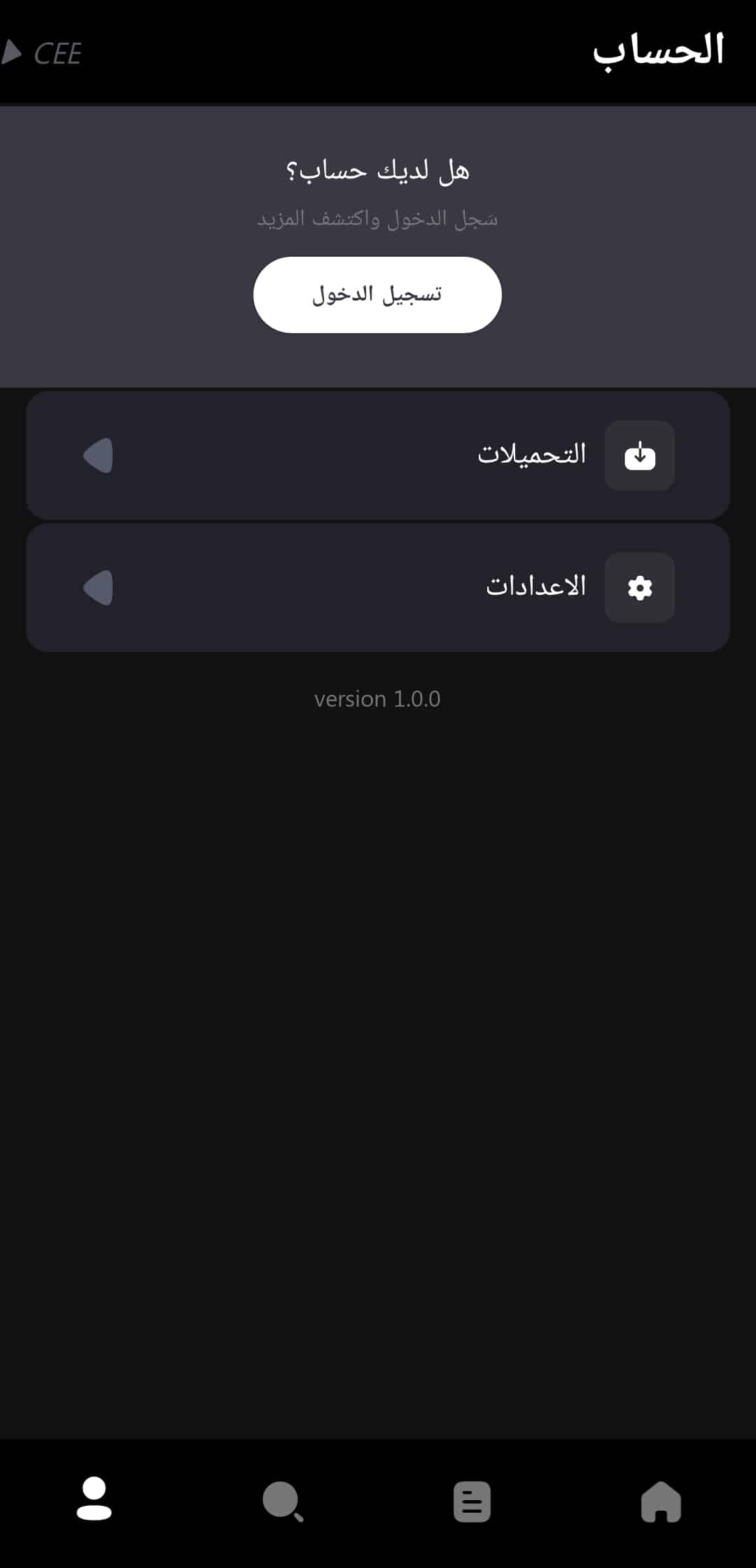 تحميل برنامج Cee Buzz App مهكر لمشاهدة الافلام والمسلسلات للاندرويد 2025 اخر اصدار مجانا