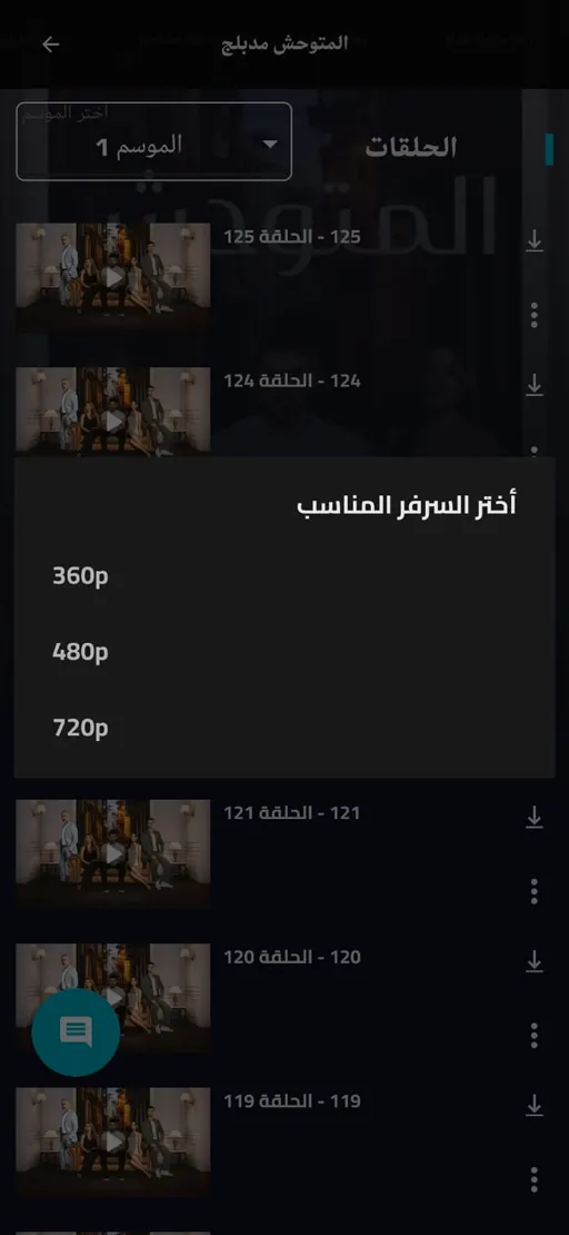 تحميل تطبيق شاهد فور يو نت Shahid4u Apk مهكر لمشاهدة الأفلام والمسلسلات للاندرويد 2025 اخر اصدار مجانا