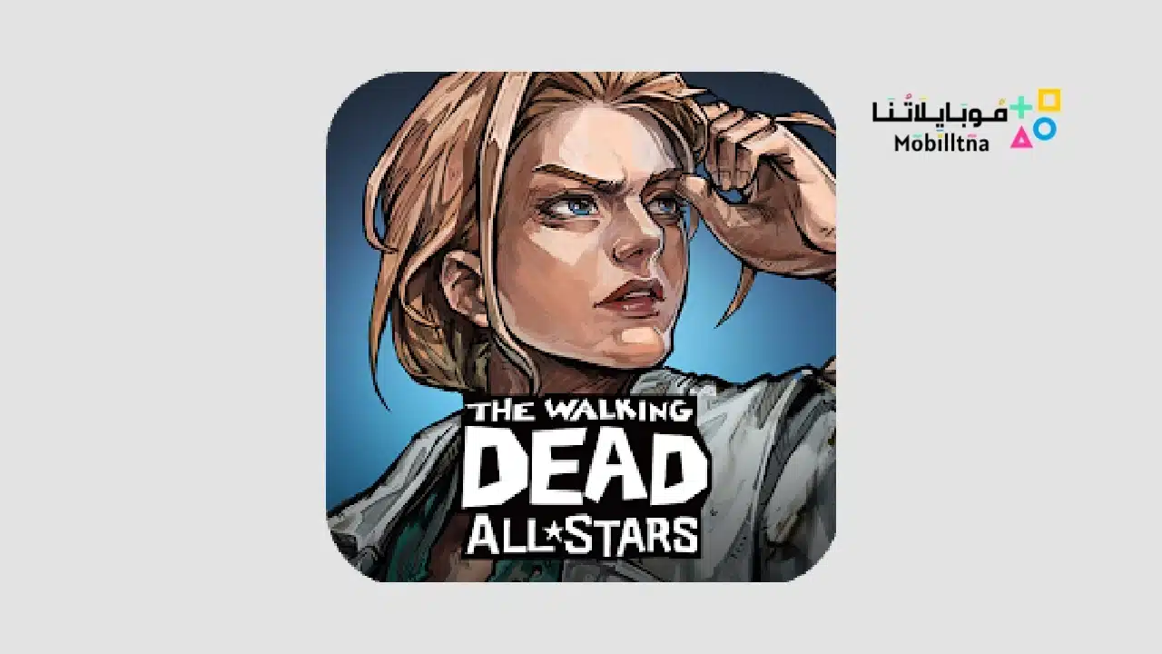 تحميل لعبة The Walking Dead: All-Stars للاندرويد والايفون 2025 اخر اصدار مجانا