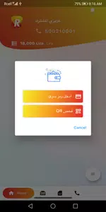 تحميل برنامج ارسيل my.rcell. me Apk لشحن والاستعلام عن الرصيد للاندرويد 2025 اخر اصدار مجانا