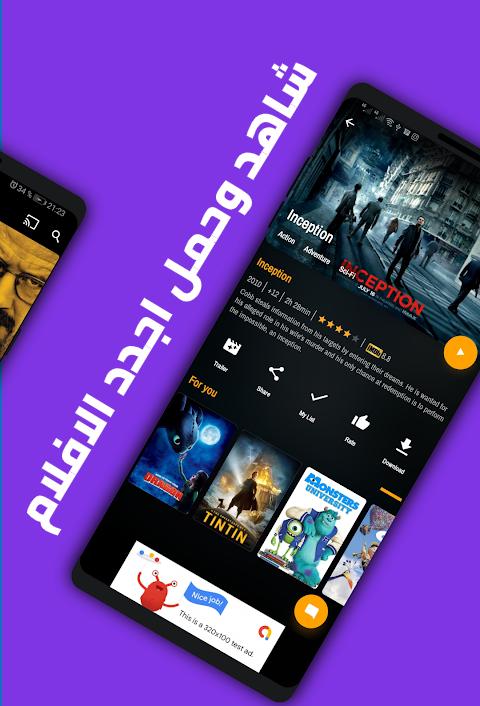 تحميل تطبيق ماسبيرو Masspero TV Apk مهكر للمسلسلات والأفلام للاندرويد 2025 أخر اصدار مجانا