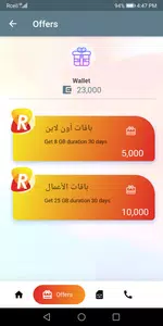 تحميل برنامج ارسيل my.rcell. me Apk لشحن والاستعلام عن الرصيد للاندرويد 2025 اخر اصدار مجانا