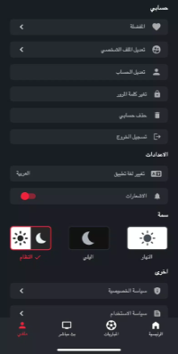 تحميل تطبيق سهرة Sahra Apk لمشاهدة مسلسلات رمضان وافلام وبث مباشر 2025 اخر اصدار مجانا