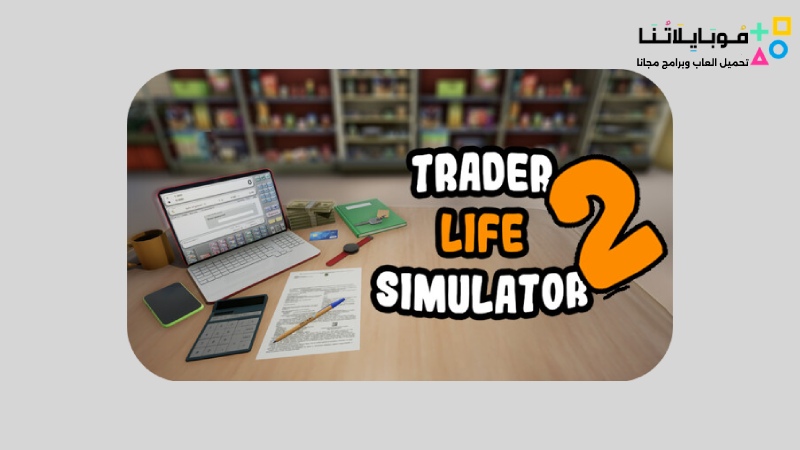 trader life simulator 2