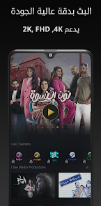 تحميل تطبيق واجد خليجي Wajid Tv Apk مسلسلات رمضان 2025 بدون اعلانات للاندرويد والايفون اخر اصدار مجانامجانا