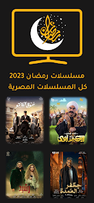 تحميل تطبيق فوازير مسلسلات رمضان 2025 fawazeer Apk لمشاهدة المسلسلات بدون اعلانات مجانا