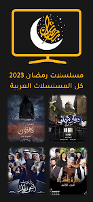 تحميل تطبيق فوازير مسلسلات رمضان 2025 fawazeer Apk لمشاهدة المسلسلات بدون اعلانات مجانا