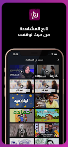 تحميل تطبيق رؤيا تي في Roya TV Apk مهكر بدون اعلانات للاندرويد والايفون 2025 اخر اصدار مجانا