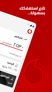 تحميل تطبيق انا فودافون Ana Vodafone Apk 2025 للأندرويد والايفون اخر اصدار مجانا