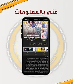 تحميل تطبيق جولدن مانجا Golden Manga Apk للاندرويد والايفون 2025 اخر اصدار مجانا