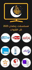 تحميل تطبيق فوازير مسلسلات رمضان 2025 fawazeer Apk لمشاهدة المسلسلات بدون اعلانات مجانا