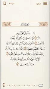 تحميل تطبيق المصحف الذهبي Golden Quran Apk للاندرويد والايفون 2025 اخر اصدار مجانا