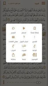 تحميل تطبيق المصحف الذهبي Golden Quran Apk للاندرويد والايفون 2025 اخر اصدار مجانا