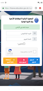 تحميل تطبيق فضاء أولياء التلاميذ والاساتذة في الجزائر awlyaa.education.gov.dz Apk للاندرويد والايفون 2025 اخر اصدار مجانا