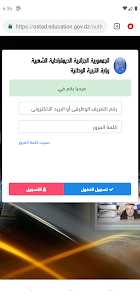 تحميل تطبيق فضاء أولياء التلاميذ والاساتذة في الجزائر awlyaa.education.gov.dz Apk للاندرويد والايفون 2025 اخر اصدار مجانا