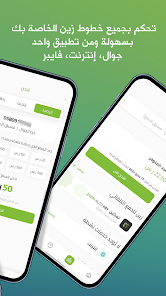 تحميل تطبيق زين السعودية Zain SA Apk للاندرويد والايفون 2025 اخر اصدار مجانا