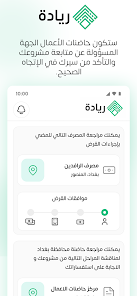 تنزيل تطبيق ريادة Riyada Apk للراغبين في ممارسة العمل الحر للاندرويد والايفون 2025 اخر اصدار مجانا