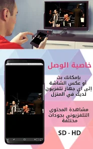 تحميل تطبيق تلفاز العرب بث مباشر Tilfaz Arab Apk لمشاهدة مسلسلات رمضان والمباريات 2025 مجانا