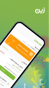 تحميل تطبيق زين السعودية Zain SA Apk للاندرويد والايفون 2025 اخر اصدار مجانا