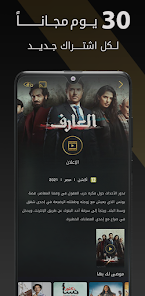 تحميل تطبيق واجد خليجي Wajid Tv Apk مسلسلات رمضان 2025 بدون اعلانات للاندرويد والايفون اخر اصدار مجانامجانا