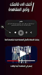 تحميل تطبيق قصة عشق مدبلج ومترجم الاصلي مهكر Apk بدون اعلانات للاندرويد 2025 اخر اصدار مجانا