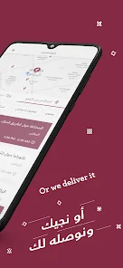 تحميل تطبيق شاورمر Shawarmer Apk للاندرويد والايفون 2025 اخر اصدار مجانا