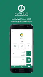 تحميل تطبيق BCD DIGITAL BANK للاندرويد والايفون 2025 اخر اصدار مجانا