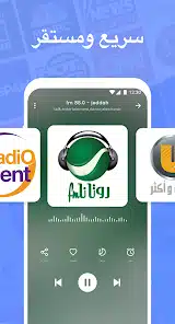 تحميل تطبيق راديو اف ام My Radio FM مهكر Apk للاندرويد والايفون 2025 اخر اصدار مجانا