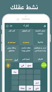 تحميل لعبة فطحل العرب Apk لعبة معلومات عامة للاندرويد والايفون 2025 اخر اصدار مجانا