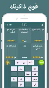 تحميل لعبة فطحل العرب Apk لعبة معلومات عامة للاندرويد والايفون 2025 اخر اصدار مجانا