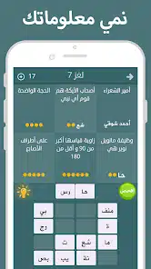 تحميل لعبة فطحل العرب Apk لعبة معلومات عامة للاندرويد والايفون 2025 اخر اصدار مجانا