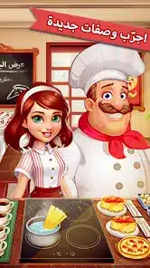 تحميل لعبة جنون الطبخ Cooking Madness مهكرة Apk للاندرويد والايفون 2025 اخر اصدار مجانا