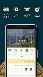 تحميل برنامج مسلمونا برو Muslim Muna مهكر Apk بدون نت للاندرويد والايفون 2025 اخر اصدار مجانا