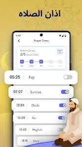تحميل برنامج الاذان و القران الكريم للاندرويد والايفون 2025 اخر اصدار مجانا
