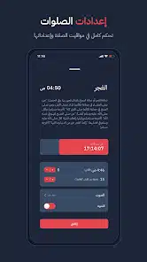 تحميل تطبيق بلال Bilal تطبيق اسلامي للاندرويد والايفون 2025 اخر اصدار مجانا