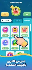 تحميل لعبة الجواب الشاطح Apk للاندرويد والايفون 2025 اخر اصدار مجانا