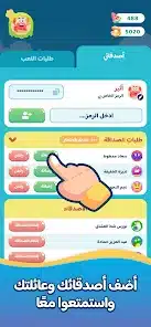 تحميل لعبة الجواب الشاطح Apk للاندرويد والايفون 2025 اخر اصدار مجانا