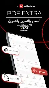 تحميل تطبيق PDF Extra Premium مهكر Apk للاندرويد والايفون 2025 اخر اصدار مجانا