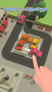 تحميل لعبة Parking Jam 3D للاندرويد والايفون 2025 اخر اصدار مجانا