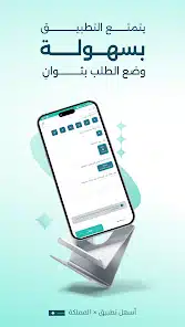 تحميل تطبيق داري للخدمات المنزلية والعاملات للاندرويد والايفون 2025 اخر اصدار مجانا