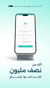 تحميل تطبيق داري للخدمات المنزلية والعاملات للاندرويد والايفون 2025 اخر اصدار مجانا