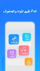 تحميل تطبيق Question.AI مهكر Apk للاندرويد والايفون 2025 اخر اصدار مجانا