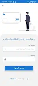 تحميل تطبيق مصرفي باي Musrefy Pay للاندرويد والايفون 2025 اخر اصدار مجانا