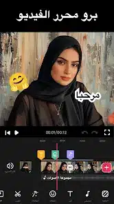 تحميل تطبيق Video.Guru مهكر Apk لتعديل وصناعة الفيديو للاندرويد والايفون 2025 اخر اصدار مجانا