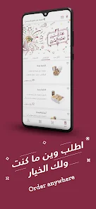 تحميل تطبيق شاورمر Shawarmer Apk للاندرويد والايفون 2025 اخر اصدار مجانا