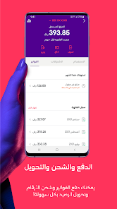 تحميل تطبيق ماي اس تي سي My Stc KSA Apk الاتصالات السعودية للاندرويد والايفون 2025 اخر اصدار مجانا