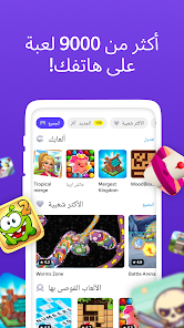 تحميل تطبيق Yandex Games Apk تطبيق واحد للكل 2025 اخر اصدار مجانا