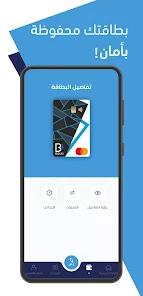 تحميل تطبيق محفظة بوكي بنك الرياض Bouki Apk للاندرويد والايفون 2025 اخر اصدار مجانا