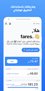 تنزيل تطبيق موبايلي السعودية Mobily SA App Apk للايفون والاندرويد 2025 اخر اصدار مجانا