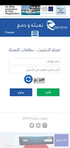 تحميل برنامج بريد الجزائر Eccp Apk لمتابعة الخدمات البريدية وكشف الرصيد للبريد الجزائري 2025 مجانا